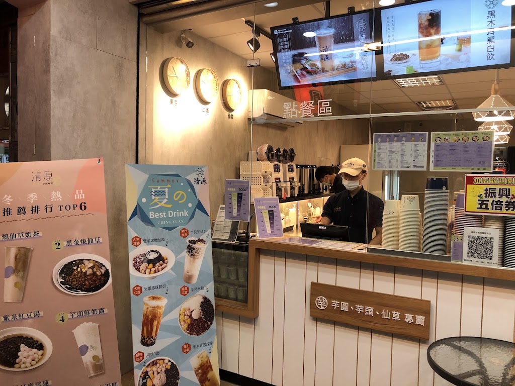 清原芋圓 桃園龍安店(外送買十送一，歡迎訂購) 的照片