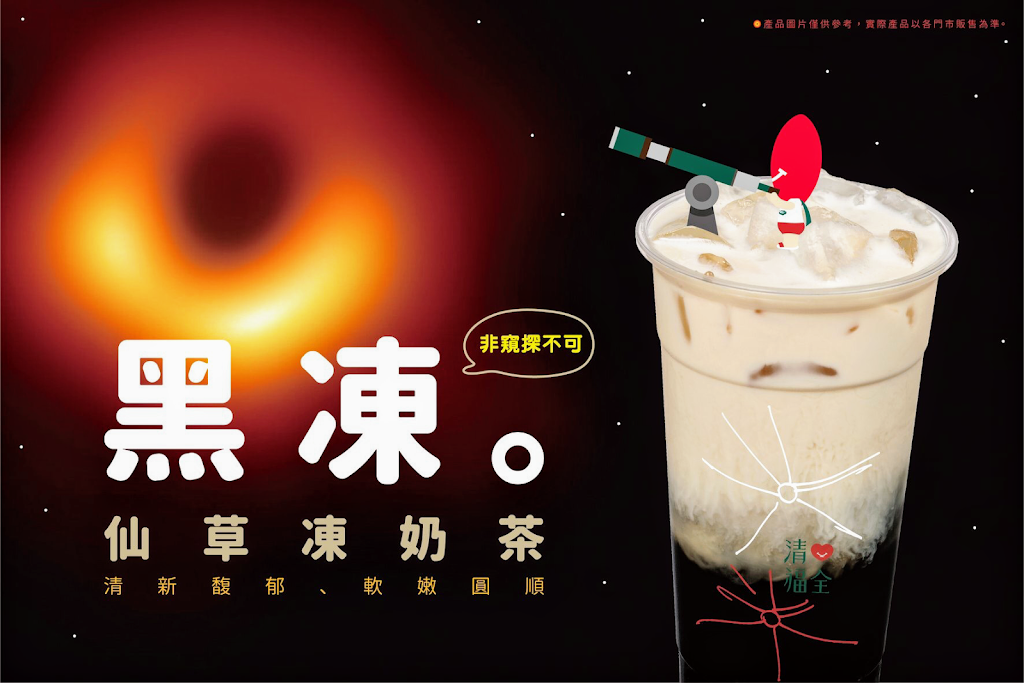 清心福全冬山廣興店 的照片