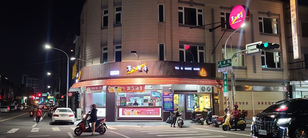 茶之魔手（興達店） 的照片