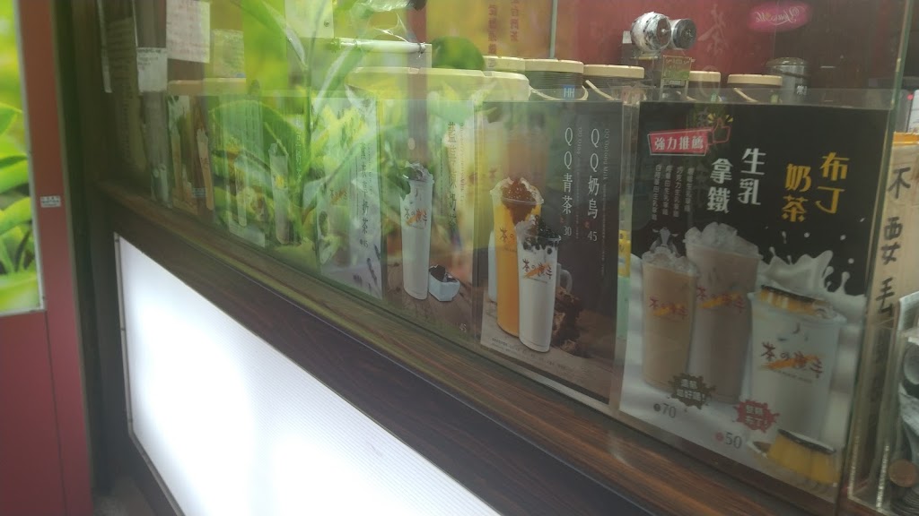 茶之魔手 (路竹中興店) 的照片