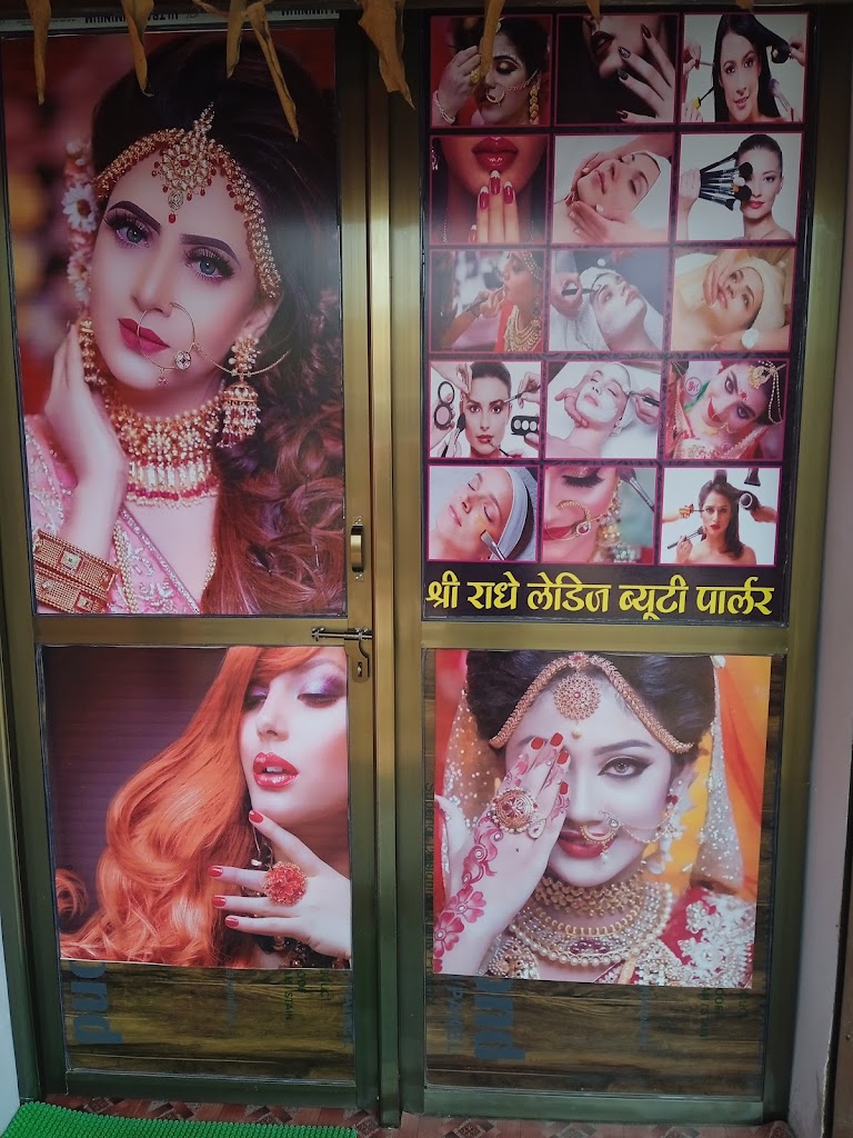Shree Radhe Ladies Beauty Parlor