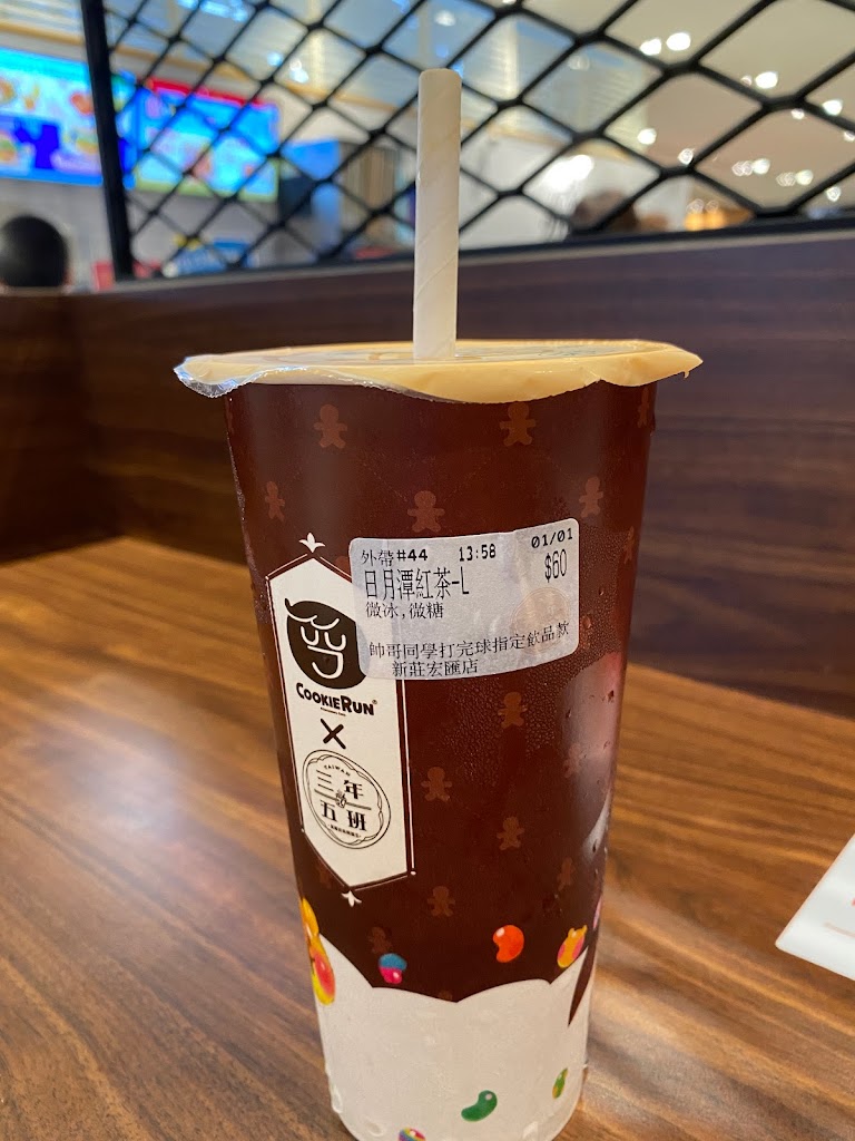 三年五班黑糖珍珠鋪-宏匯廣場店 的照片