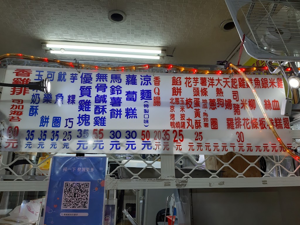 簡媽媽海苔雞排 的照片