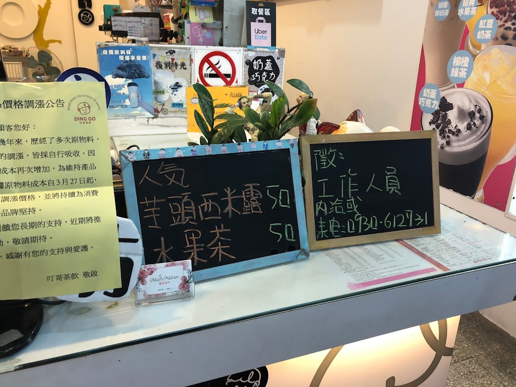 叮哥茶飲 - 慶豐店 的照片