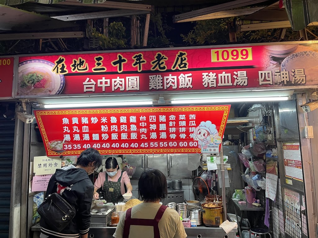 羅東夜市 雞肉飯 在地三十年老店 1099號攤販 的照片