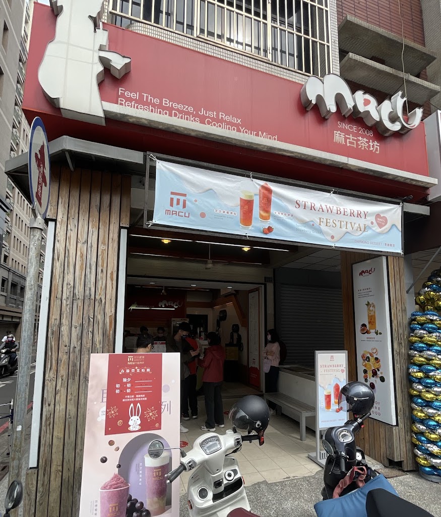 麻古茶坊 (高雄覺民店) 的照片
