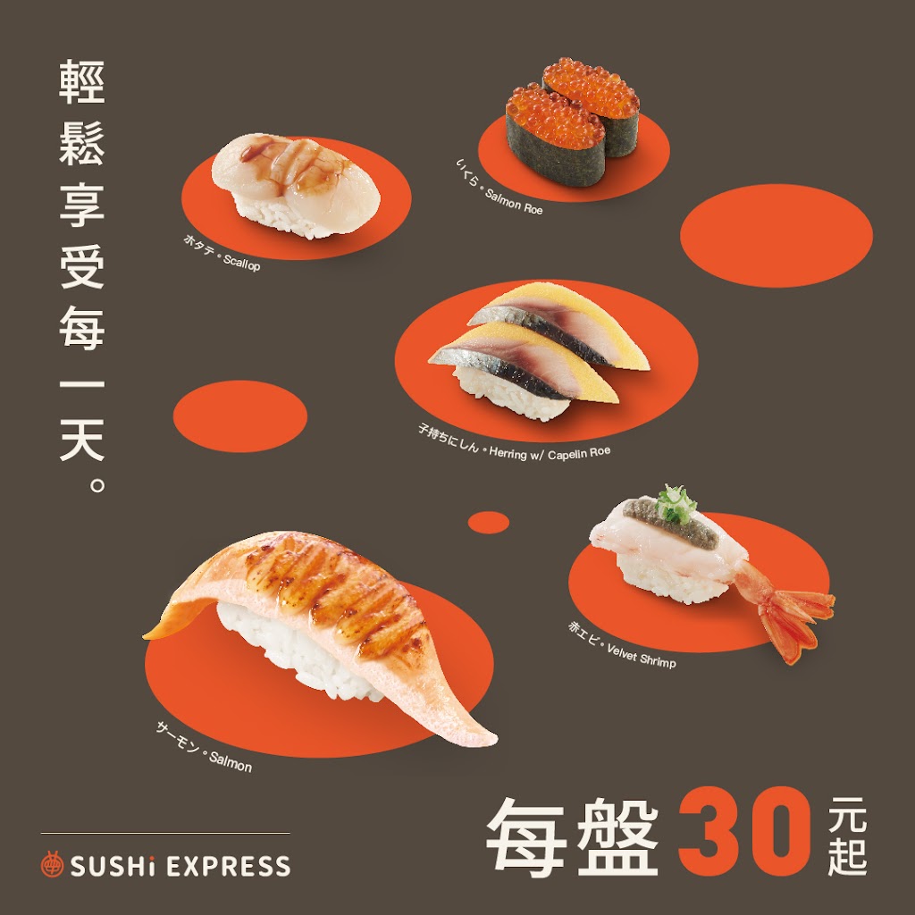 Sushi Express Xinpu Shop 的照片
