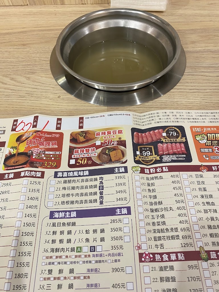 錢都日式涮涮鍋-新竹金山店 CHIEN TU HOT POT 的照片