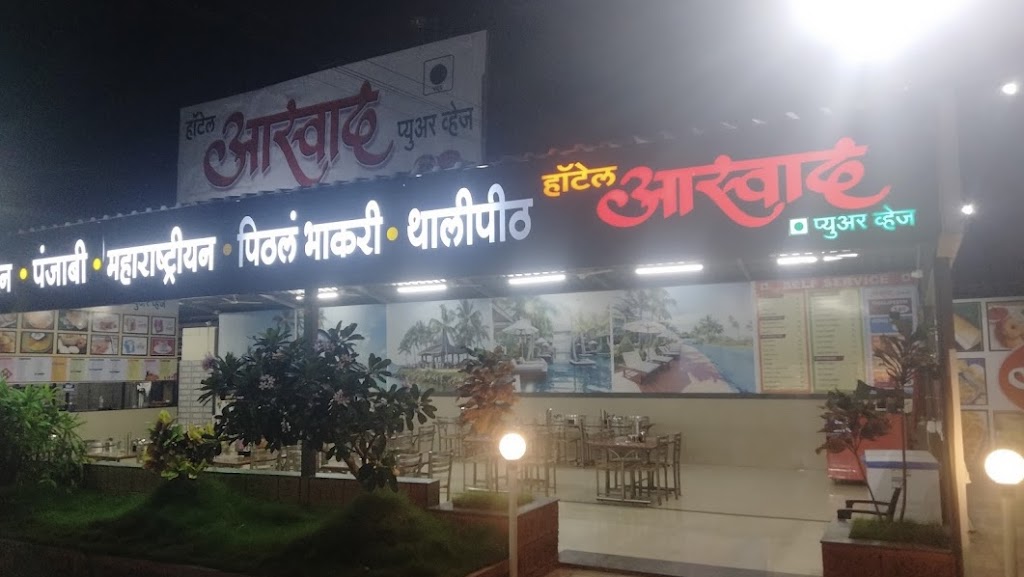 Hotel Aaswad