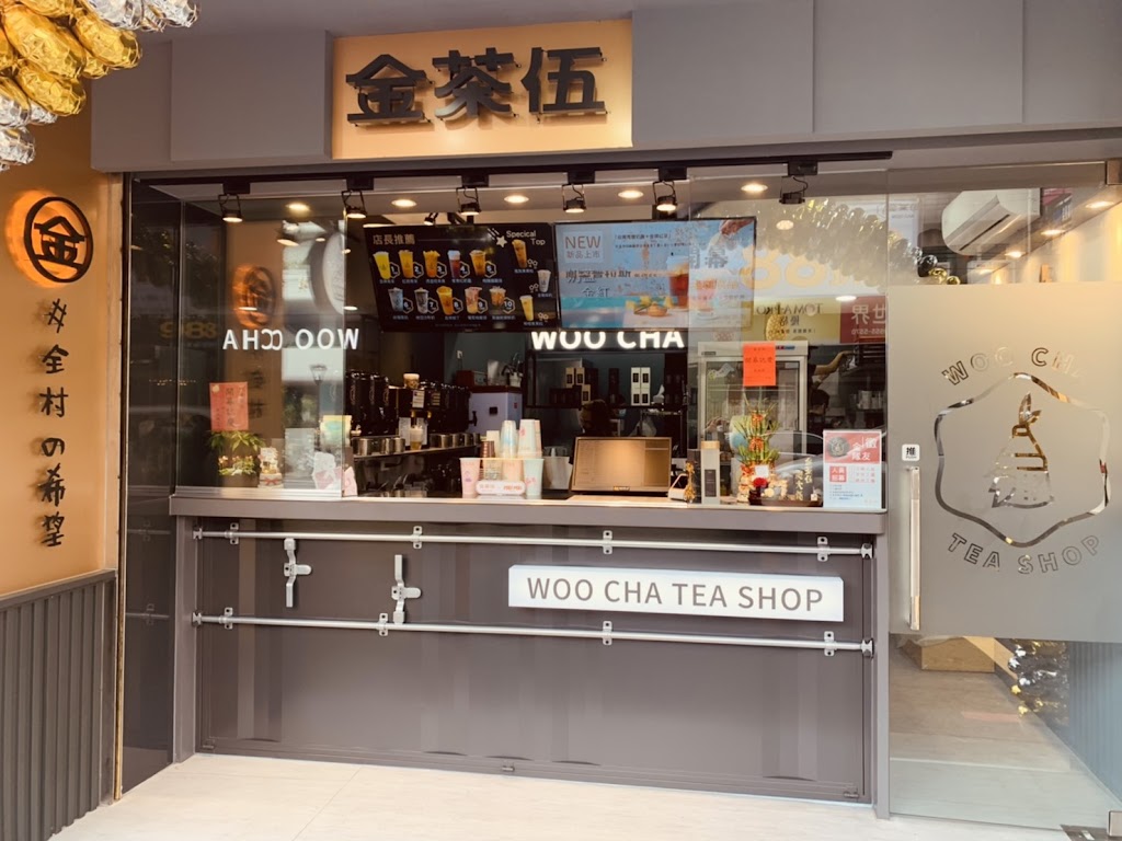 金茶伍手作飲品-竹北中正門市 WOOCHA TEA SHOP 的照片