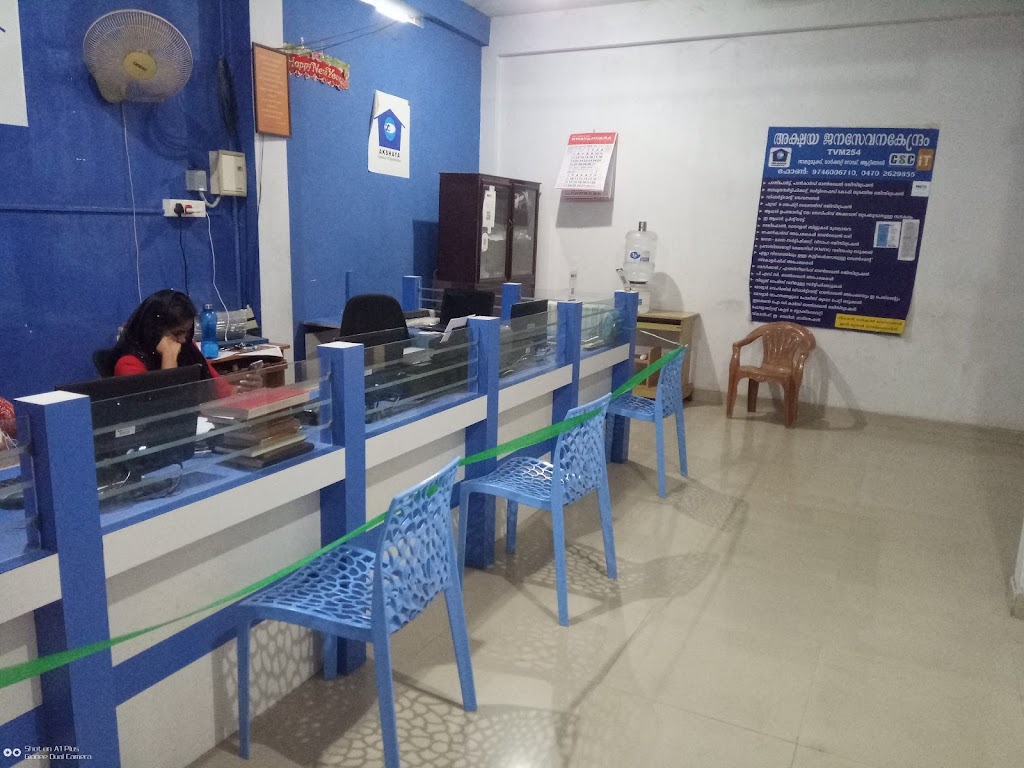 Akshaya E Centre