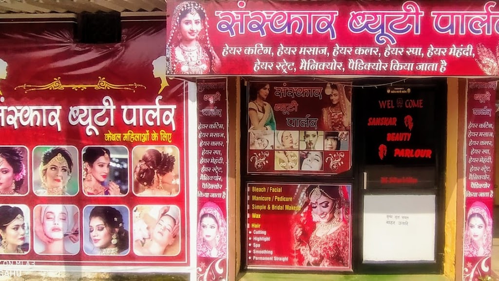 Sanskar Beauty Parlour