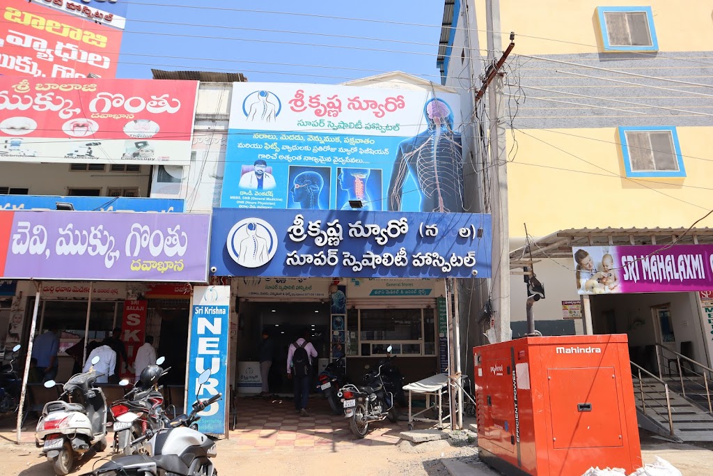 Dr. Sri Krishna Neuro Super Speciality Hospital