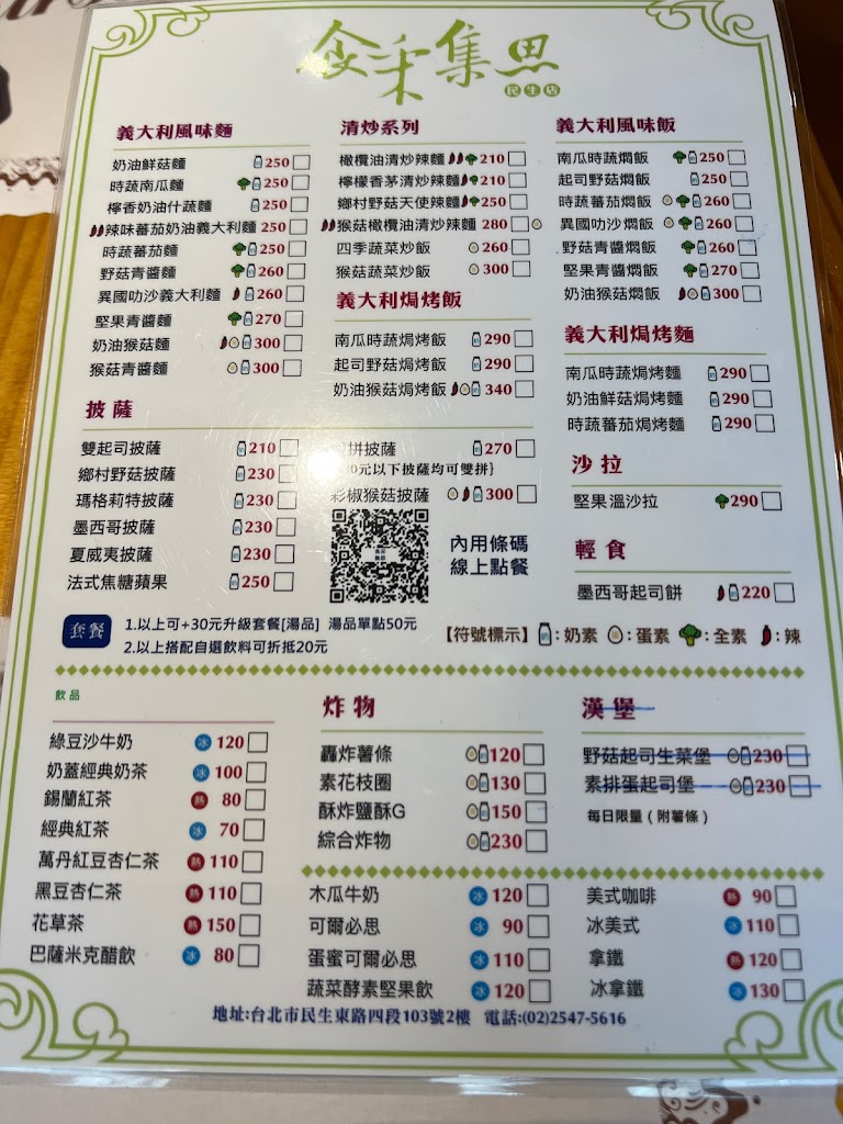 食采集思(民生店) 的照片