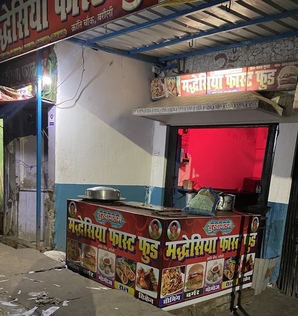 Madesiya Fast Food Barauli 841405