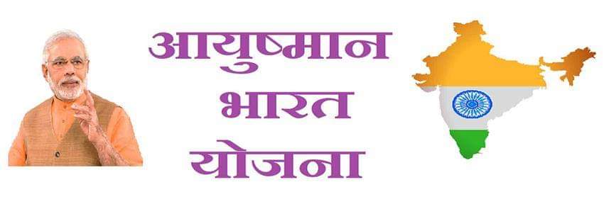 Vedanta Cyber Dev Bhumi Jan Sewa Kendra Csc