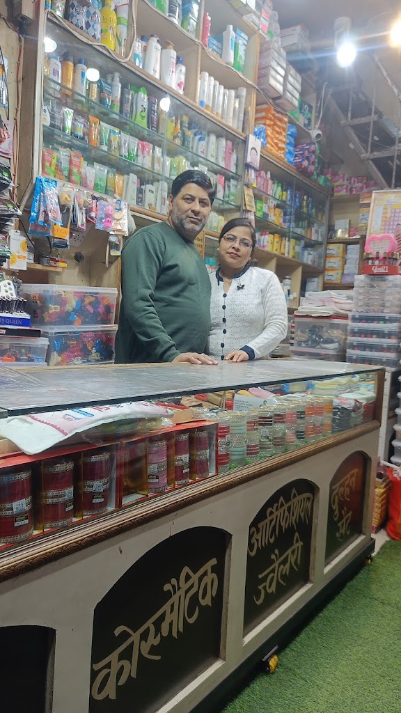 Monika Cosmetic Beauty Parlour