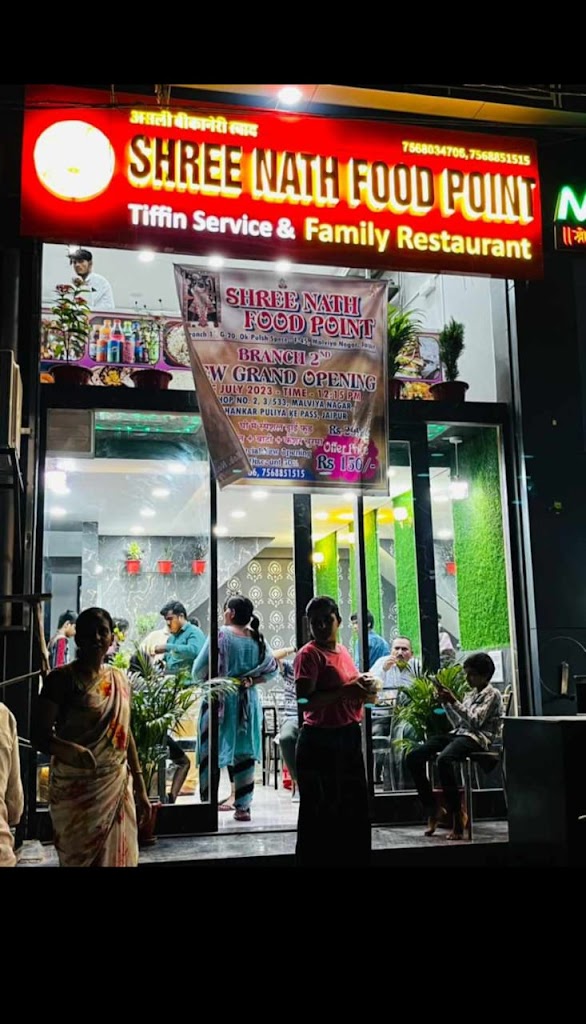 Shree Nath Food Point Family Restaurant
