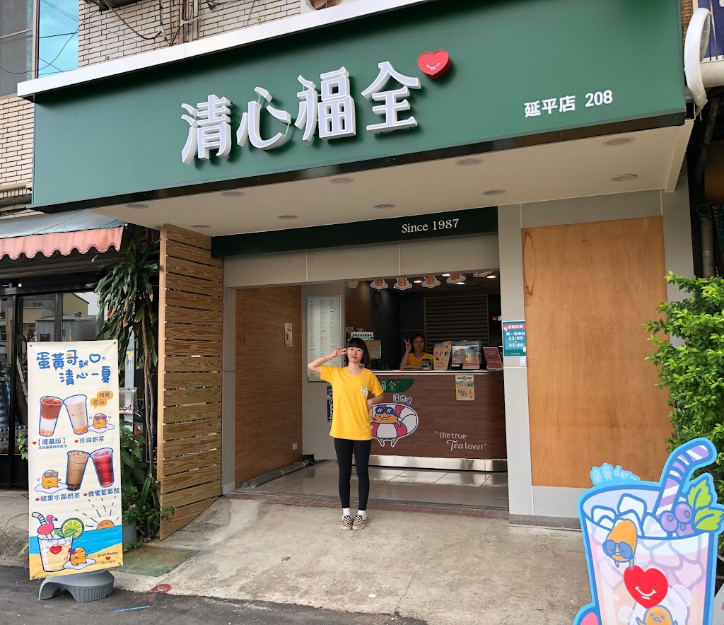 清心福全延平店-珍珠奶茶手搖飲料專賣店 的照片