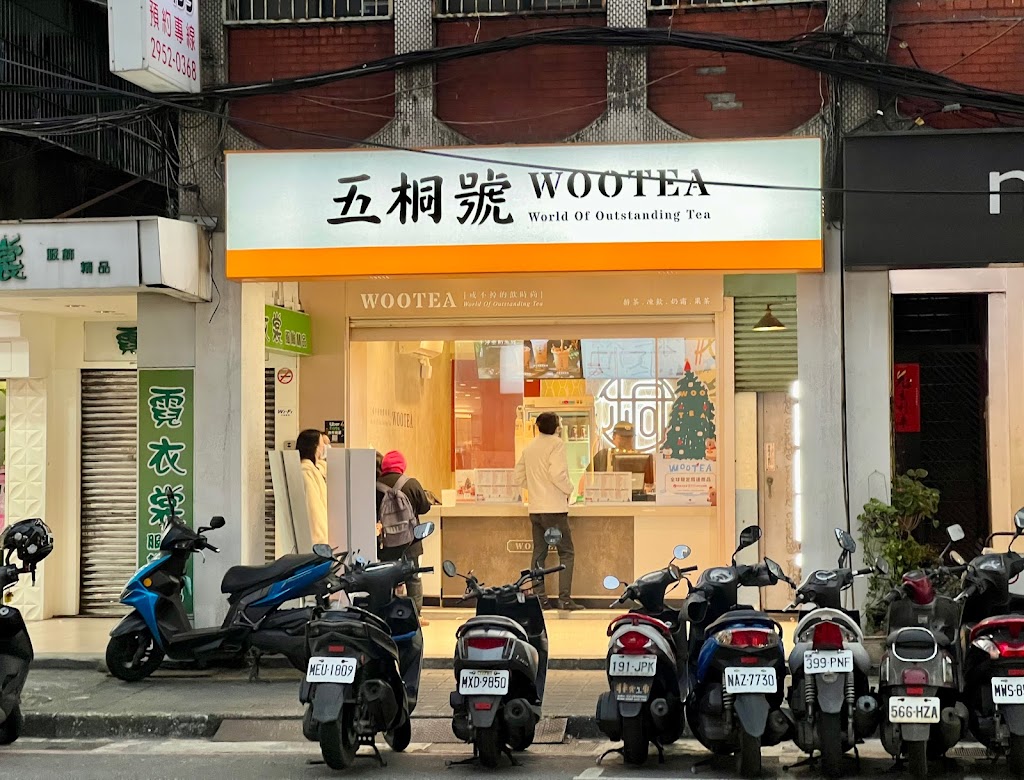 五桐號 板橋中山店 的照片