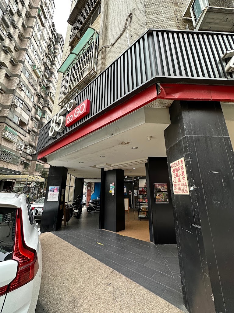 85度C咖啡蛋糕飲料(平鎮文化店) 的照片