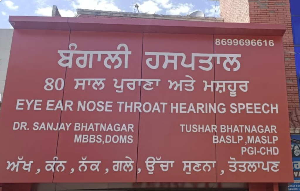 Bengali Eye Ent Dental Speech And Hearing Centre