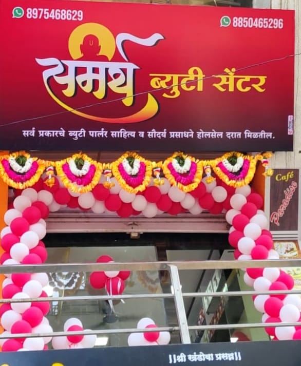 Samarth Beauty Centre