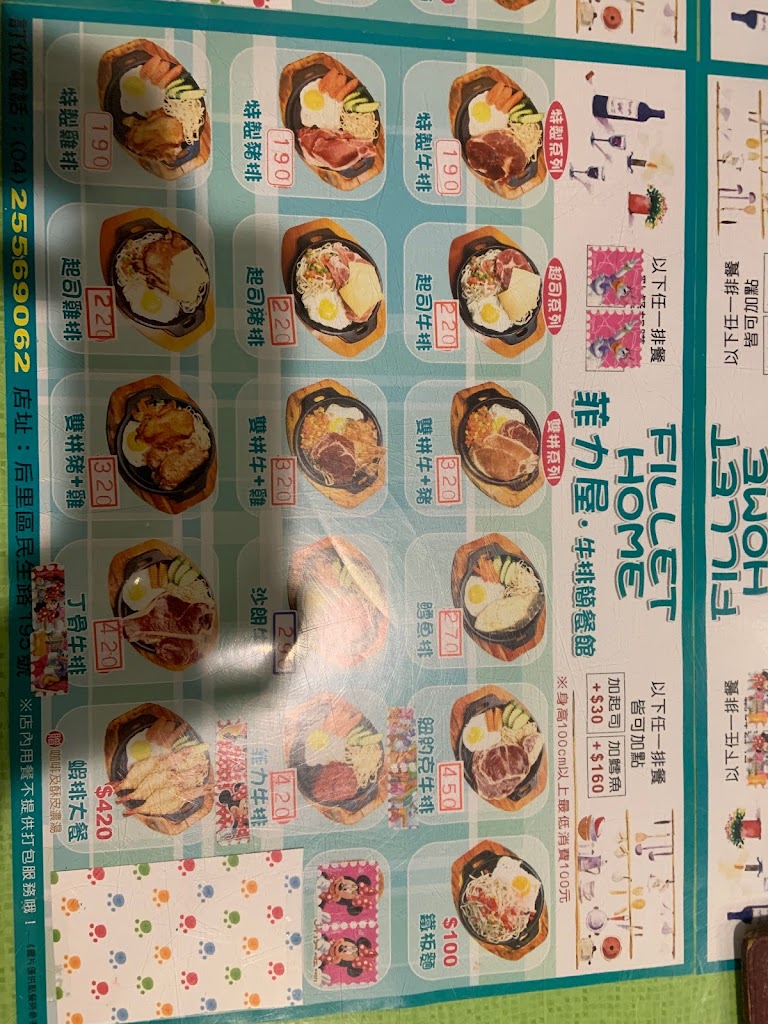 菲力屋FilletHome_精緻平價牛排餐廳 的照片