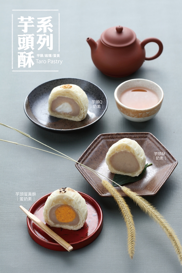 台灣芋頭酥之父/阿聰師的糕餅主意【國宴點心】-台鐵新烏日專櫃 的照片
