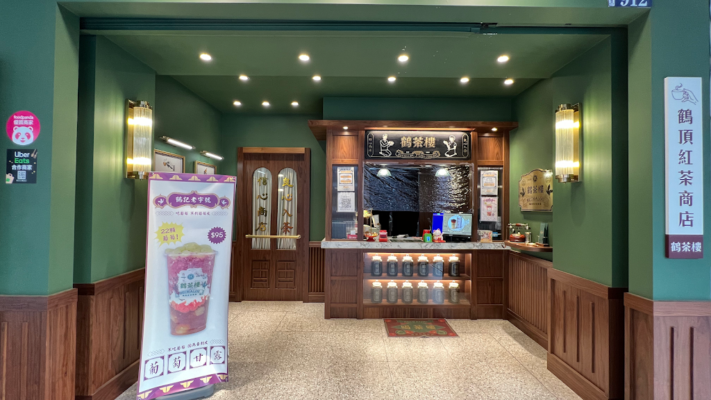 鶴茶樓- 鶴頂紅茶商店(南屯大墩店)/台中必喝/飲料/冰沙 的照片