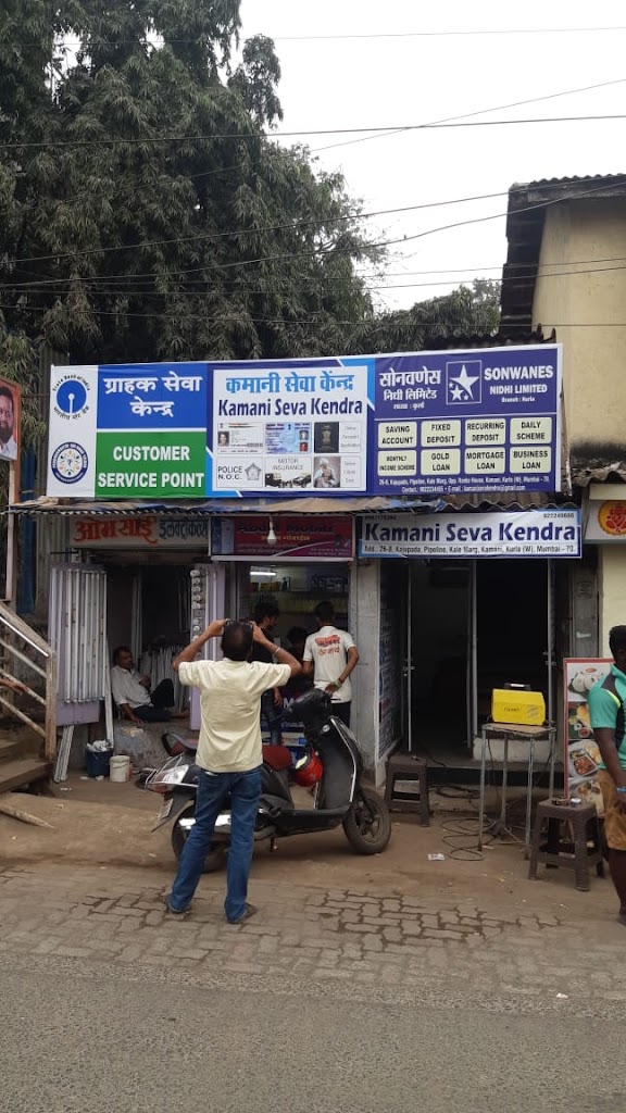Kamani Seva Kendra
