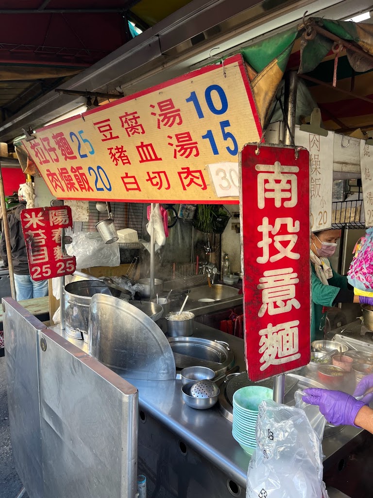 古早味拉仔麵，小菜，湯 的照片