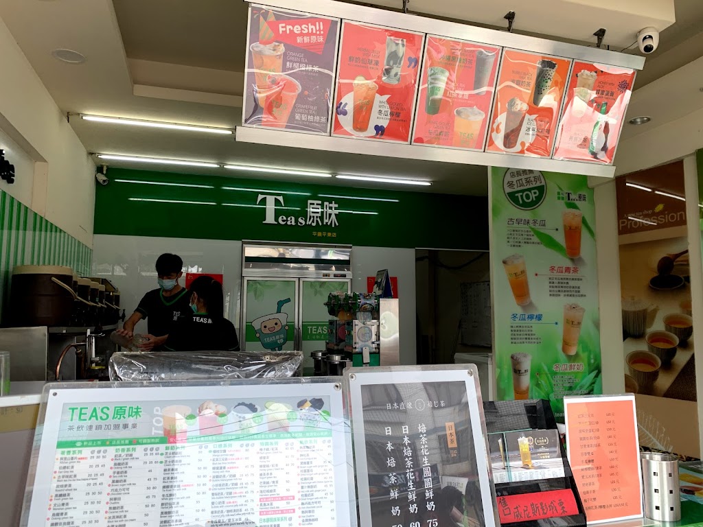 Tea's原味平鎮-平東店 的照片