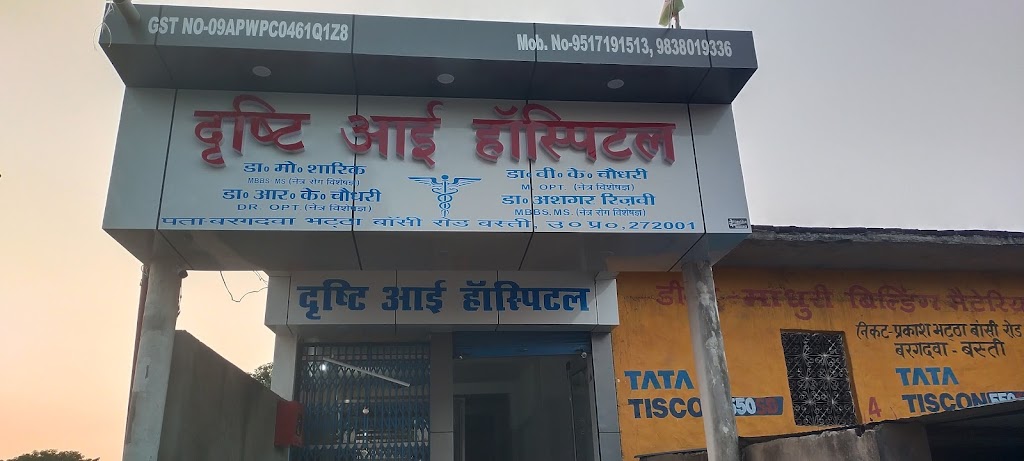 Drishti Eye Hospital Bst Drsstti Aaii Honspittl