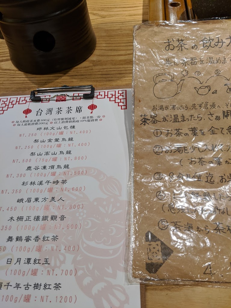 慢.茶空間 的照片