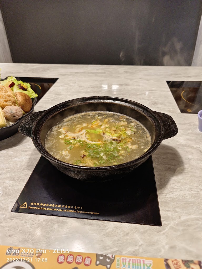 養鍋 Yang Guo 石頭涮涮鍋 (台南文化店) 的照片