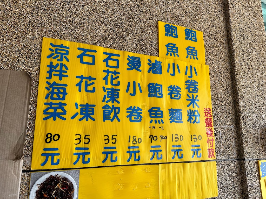 屘姨小卷米粉 的照片