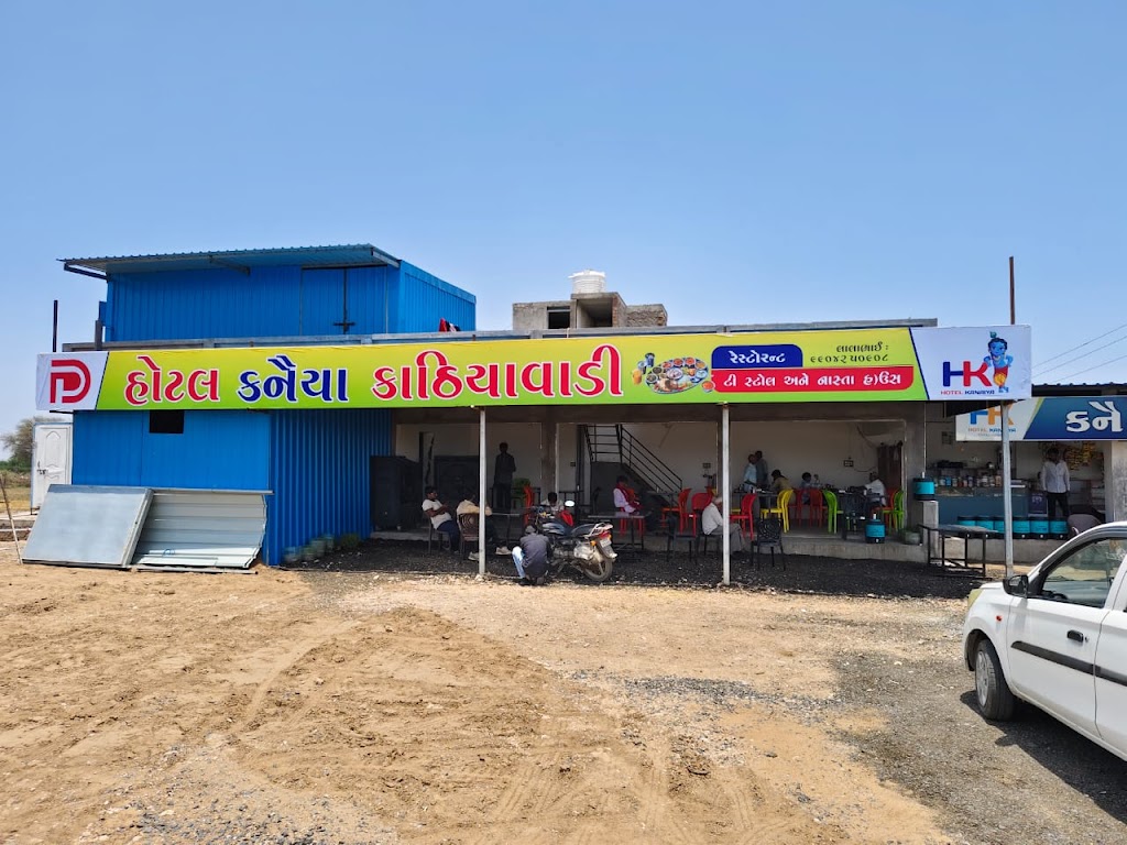 Kanaiya Hotel