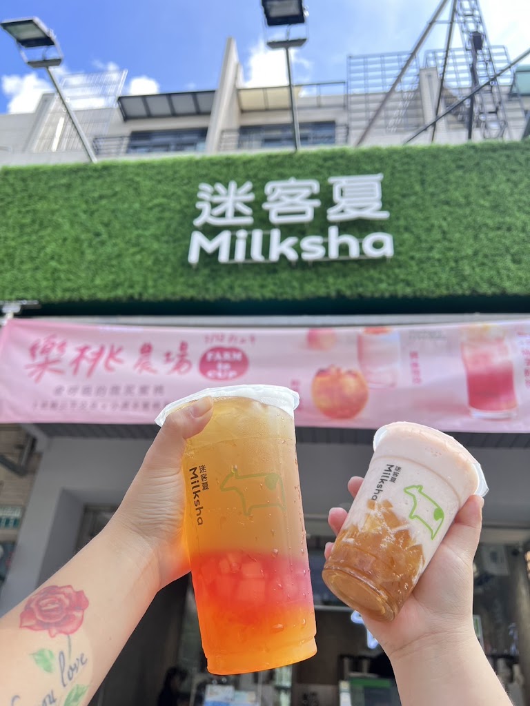 迷客夏Milksha 嘉義太保縣府店 的照片