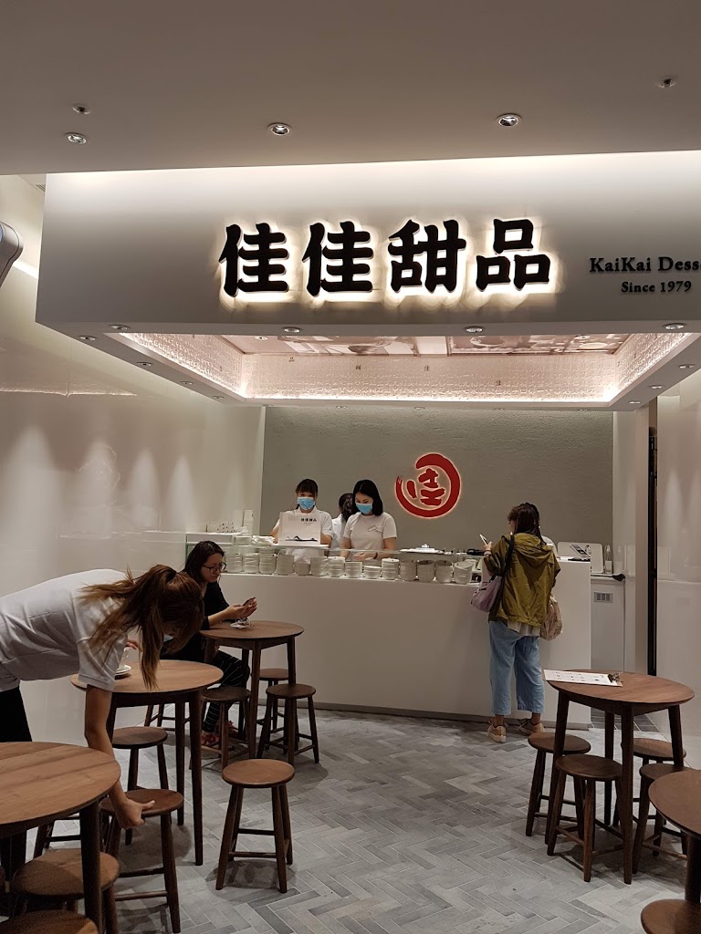 佳佳甜品 - 新光A11店 的照片