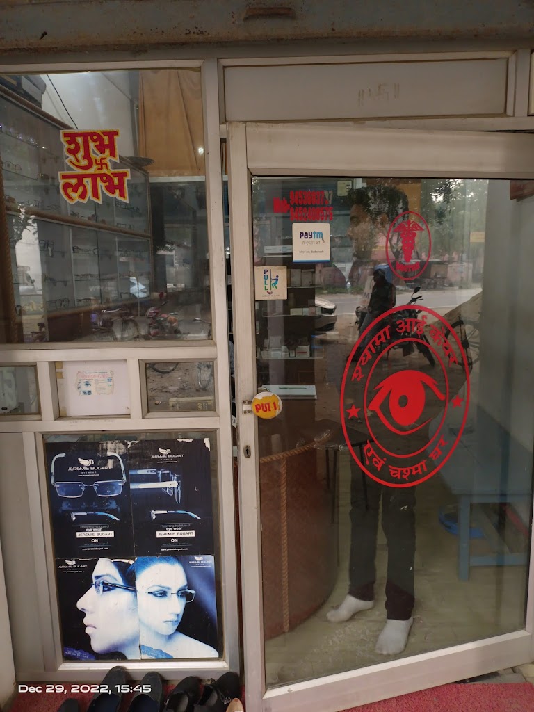 Shyama Eye Care Kopaganj Mau