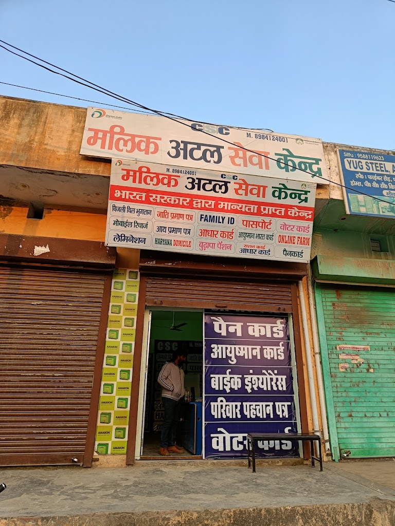 Malik Aadhar Centre Atal Sewa Kendra Csc Axis Bank Malik Csc Centre Rohtak