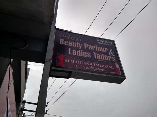 Sujana S Institute For Beautician Tailoring Courses