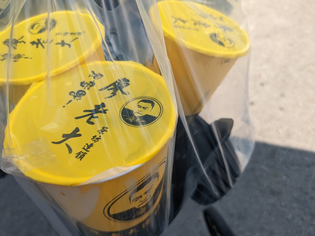 阿娘喂！廖老大茶坊連鎖_雲林縣土庫店 的照片