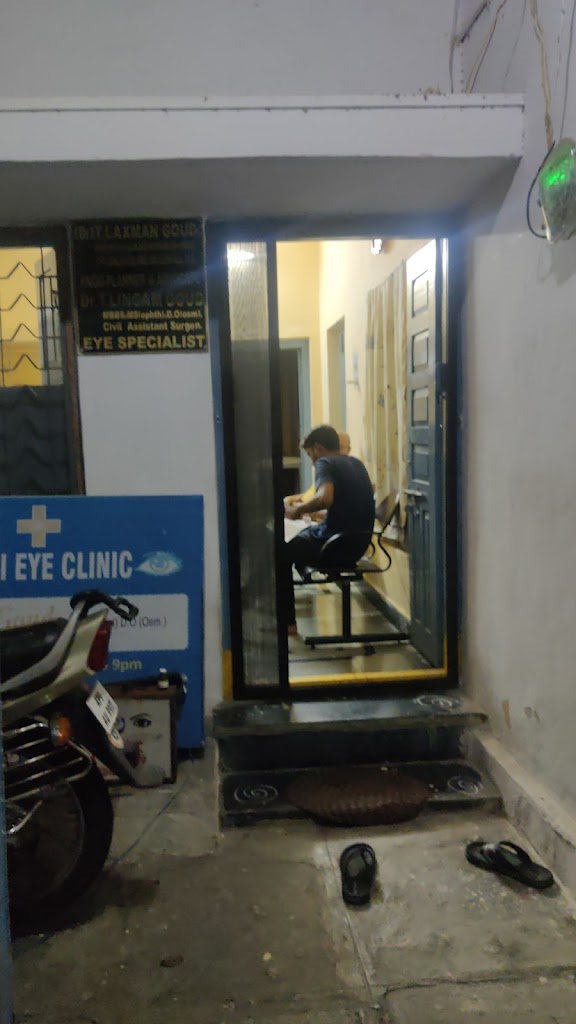 Laxmi Eye Clinic