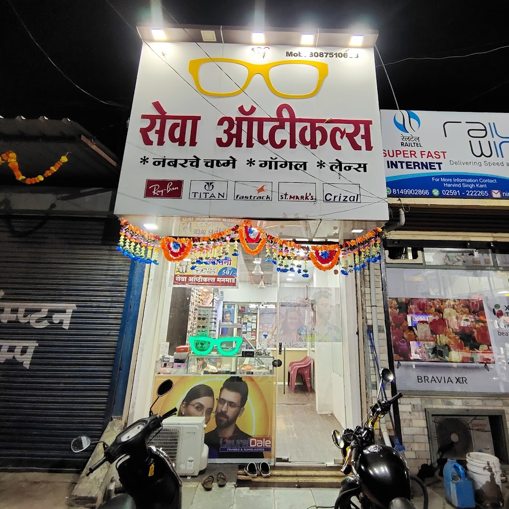 Seva Opticals Best Optical Shop