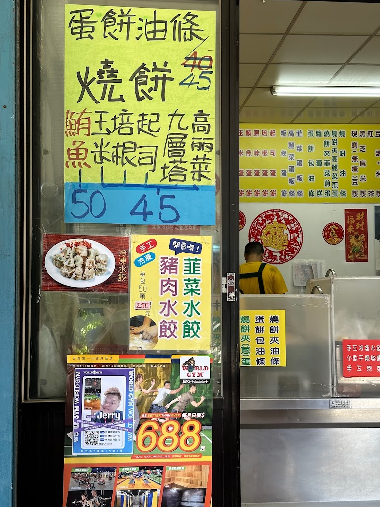 阿胖豆漿 的照片