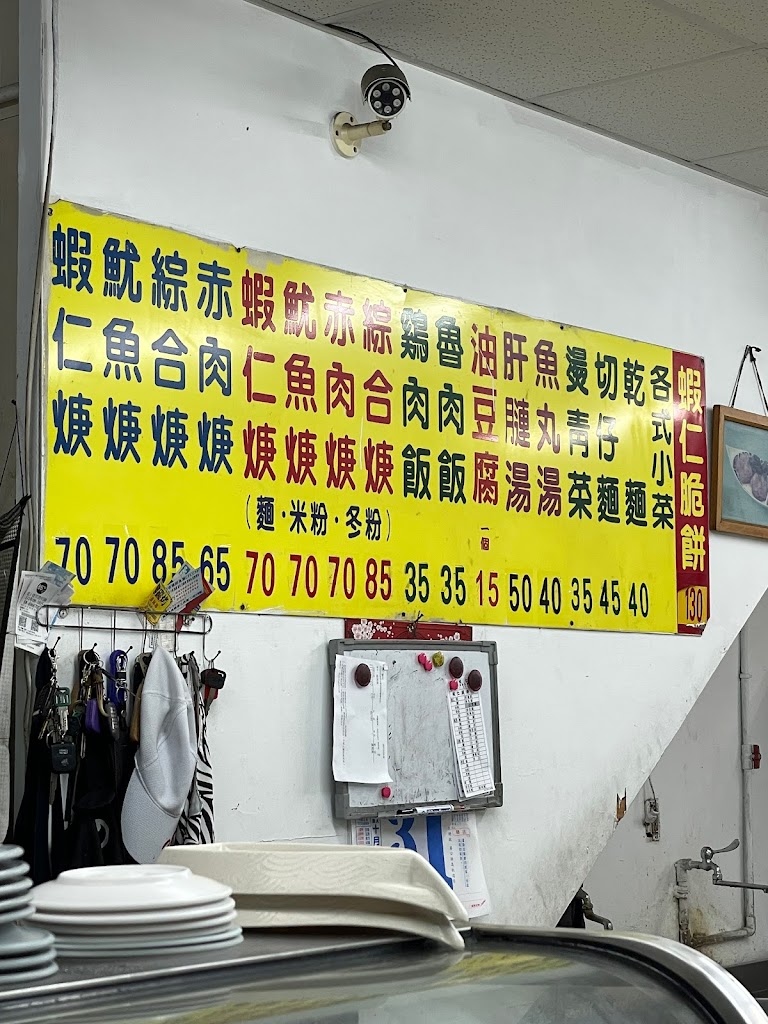 蝦仁羹 的照片