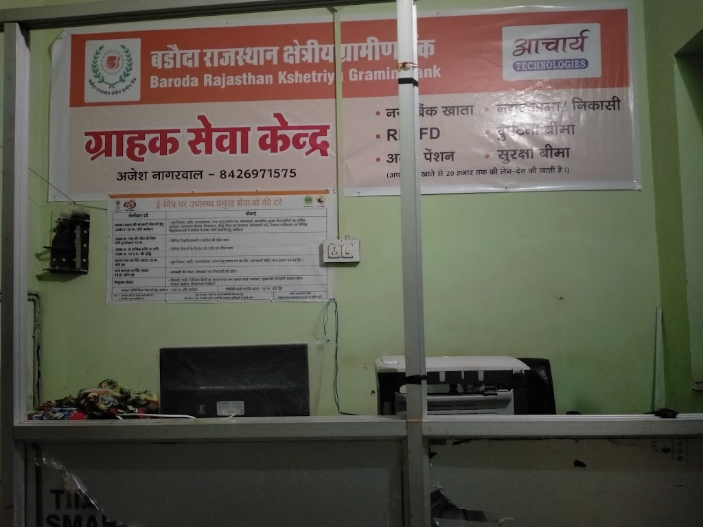 Jay Gurudev Cyber Cafe Aadhaar Seva Center Brkgb Bc Point
