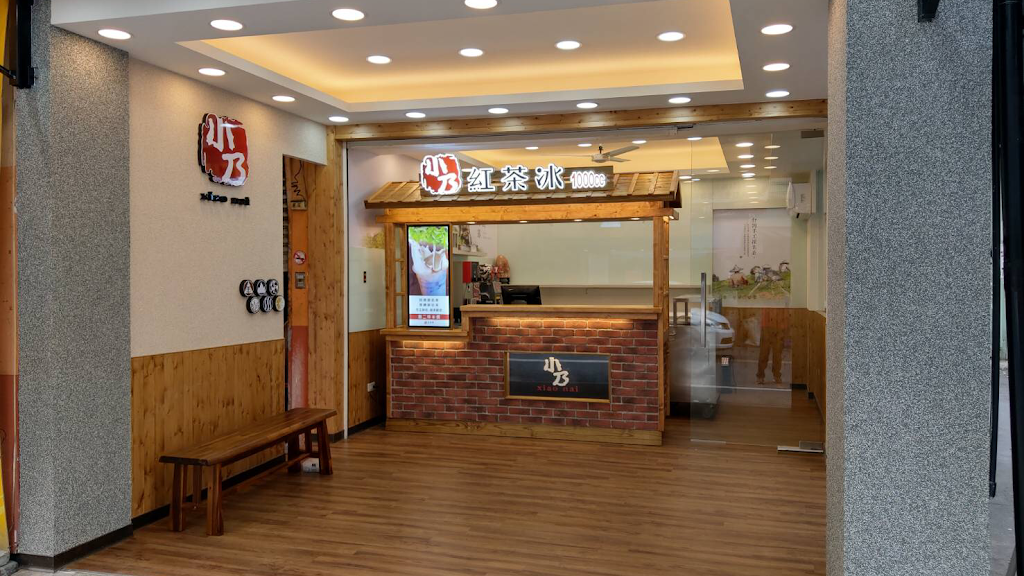小乃紅茶冰民族店 的照片